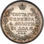 1 rouble 1819 year
