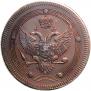 5 kopecks 1802 year