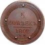 5 kopecks 1802 year