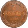 2 kopecks 1802 year