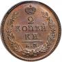 2 kopecks 1817 year