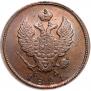 2 копейки 1821 года