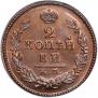 2 kopecks 1824 year