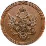1 копейка 1804 года