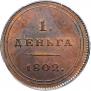 Denga 1802 year