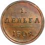 Denga 1809 year