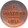 Polushka 1805 year