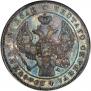 1 rouble 1843 year