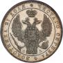 1 rouble 1846 year