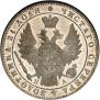 1 rouble 1849 year