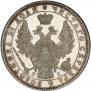 1 rouble 1851 year