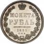 1 rouble 1851 year