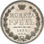 1 рубль 1852 года