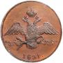 10 kopecks 1831 year