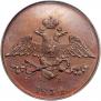5 kopecks 1834 year
