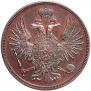 5 kopecks 1849 year