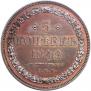 5 kopecks 1849 year