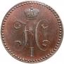 2 kopecks 1840 year