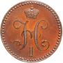 2 kopecks 1840 year