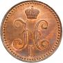 2 kopecks 1846 year