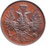 2 kopecks 1849 year
