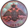 1 kopeck 1830 year