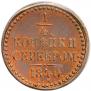 1/4 kopeck 1840 year
