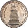 1 рубль 1859 года