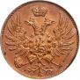 2 kopecks 1863 year
