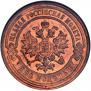 2 kopecks 1893 year