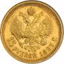 15 рублей 1897 года