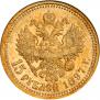 15 roubles 1897 year