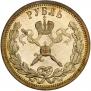 1 рубль 1896 года