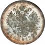 1 rouble 1899 year
