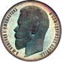 1 rouble 1901 year