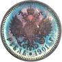 1 rouble 1901 year