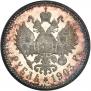 1 rouble 1903 year
