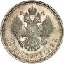 50 kopecks 1912 year