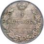 5 kopecks 1830 year