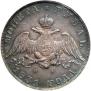 1 rouble 1831 year