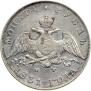1 rouble 1831 year