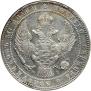 1,5 roubles - 10 złotych 1835 year