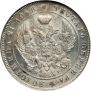 1 рубль 1841 года