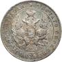 1 рубль 1843 года