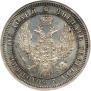 Полтина 1857 года