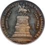 1 рубль 1859 года