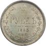 1 rouble 1885 year