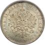 1 rouble 1885 year