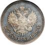 25 копеек 1886 года