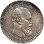 1 rouble 1893 year